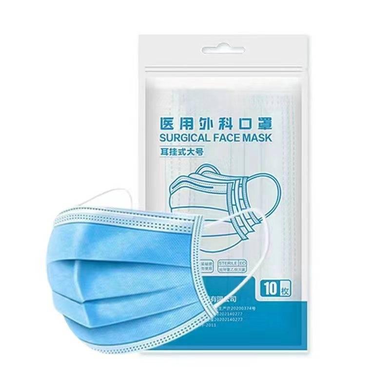 口罩10个装